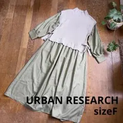 [セール] アーバンリサーチオリーブグリーン ニットドッキングワンピースF