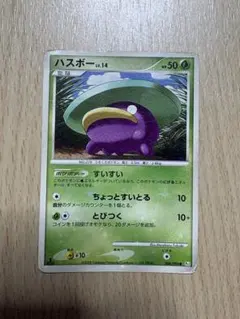 ポケモンカード ハスボー 色違い ○ Pt1 ギンガの覇道 006/096 - メルカリ