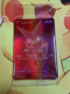2026年最新】ビクティニ BWRの人気アイテム - メルカリ