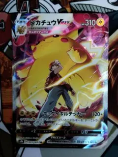 c*f様 V-MAXクライマックス　コンプ品　最終値下げ 楽天市場】vmaxクライマックス boxの通販