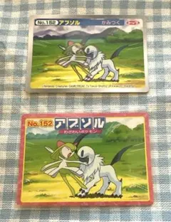 ポケモン トップサン アドバンスジェネレーション アブソル 2枚セット 3Dのサムネイル