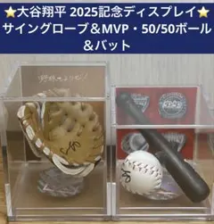 2026年最新】大谷翔平直筆サインボールの人気アイテム - メルカリ