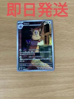 m3◆残り１枚◆ポケモンカード　ムニキスゼロ 　ラッタAR