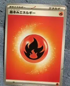 基本炎エネルギー UR SM3H 闘う虹を見たか 064/051※傷有り※ - メルカリ