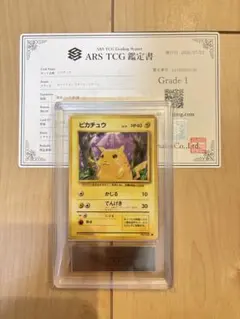 ARS10】 ポケモンカード ピカチュウ 旧裏 PSA10相当 - メルカリ