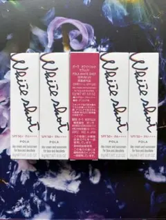 セール ! POLA ホワイトショット セラムUV 9g×5本のサムネイル