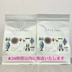 2026年最新】このこのごはん ドッグフードの人気アイテム - メルカリ