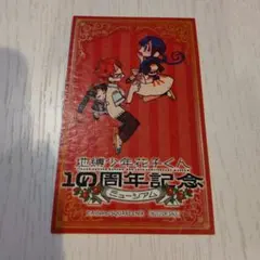 地縛少年花子くん 10周年記念ミュージアム エポスカード 特典 赤根葵 蒼井茜