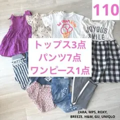 110サイズ トップス3点 パンツ7点 ワンピース1点