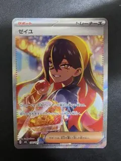 ゼイユ SAR スカーレット&バイオレット 拡張パック 変幻の仮面 ゼイユ SAR スカーレット&バイオレット 拡張パック 変幻の仮面 130/1