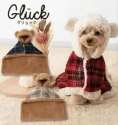 テン様専用ペット　犬　耳付きポンチョ グリュック　着る毛布　防寒