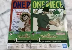一番くじワンピースThe Unbreakable Lawクリアファイル2枚セット