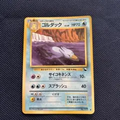 ポケモンカード旧裏 ゴルダック 拡張シート第3弾(緑版) - メルカリ