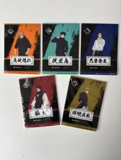 呪術廻戦 ファミマ クリアシート5枚セット