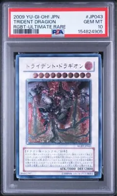 PSA9】ライフストリームドラゴン レリーフ EXVC-JP038 - メルカリ