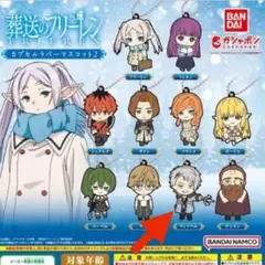 葬送のフリーレン カプセルラバーマスコット2 ヴィアベル