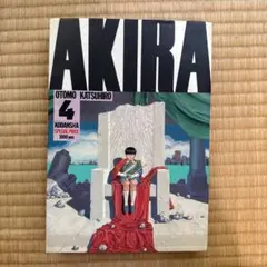 2026年最新】akira 初版の人気アイテム - メルカリ