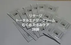 リサージ トータルエナジークリーム 薬用 28袋のサムネイル