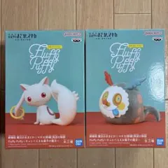 魔法少女まどか⭐︎マギカ Fluffy Puffy〜キュゥべえ&お菓子の魔女〜2種