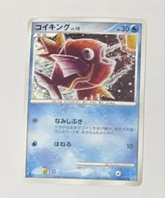 コイキング ○ 拡張パック 破空の激闘 DP6 016/092 - メルカリ