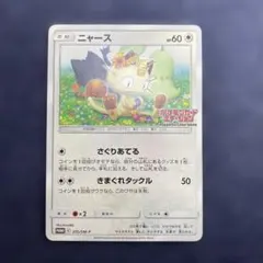 つ*き様 ポケモンカード ニャース 375/SM-P 2026年最新】ニャース 375/SM-Pの人気アイテム - メルカリ