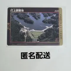 2025年最新】ダムカード 天皇の人気アイテム - メルカリ