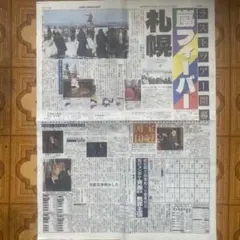 嵐　新聞記事欄