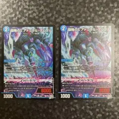2026年最新】アドミラルアレグルの人気アイテム - メルカリ