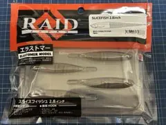 RAID JAPAN SLICEFISH 2.8inch #072のサムネイル