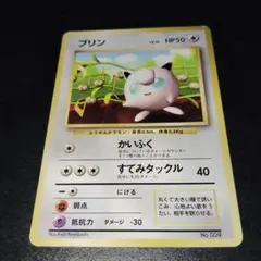 2026年最新】ポケモンカード プリン 光沢なし すぐわかるポケモン