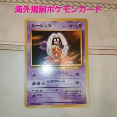 ポケモンカード ルージュラ エレブー 旧裏 イントロパック - メルカリ
