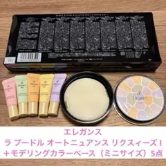 エレガンス ラプードル オートニュアンス リクスィーズ スペシャル