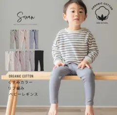 sowan レギンス 2枚セット