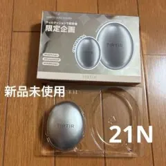 ★新品★TIRTIR クッションファンデーション　21N IVORY