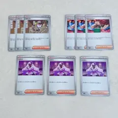 ポケモンカード　サポート　まとめ売り