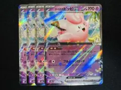 2026年最新】リーリエのピッピexの人気アイテム - メルカリ