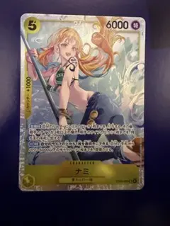 ナミ sr