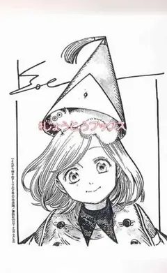 ☆アニメ化作品/描き下ろしイラストペーパー(とんがり帽子のアトリエ