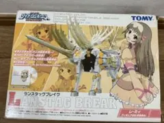 2026年最新】ゾイド ランスタッグの人気アイテム - メルカリ