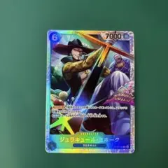 美品 ジュラキュール・ミホーク SR OP09-048