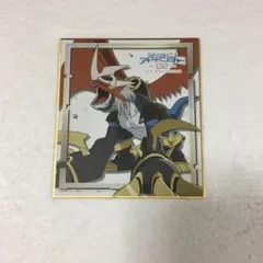 インペリアルドラモン　ドラゴンモード　色紙　映画　特典