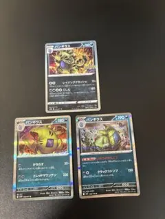 ポケモンカード サナギラス バンギラス 進化ライン - メルカリ
