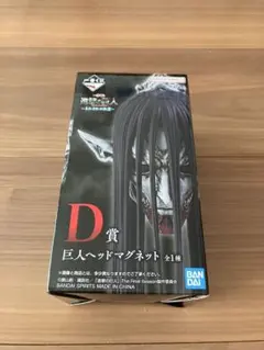 一番くじ 進撃の巨人 〜それぞれの決意〜 下位賞40点 まとめ売り