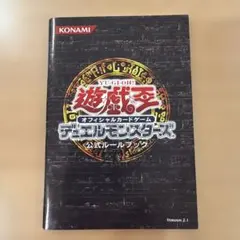 2026年最新】遊戯王 ルールブックの人気アイテム - メルカリ