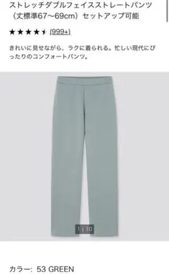 UNIQLO ユニクロ