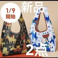 【新品】KALDI カルディ新作エコバッグ　2026 2個　Helpers