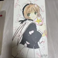 2025年最新】カードキャプターさくら コンプリート・ボーカル