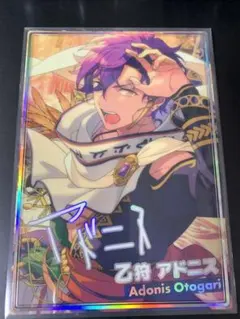 あんスタ 虹色開花ポートレート アドニス