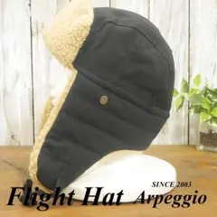 飛行帽 パイロットキャップ アビエーター　ブラック　フライトキャップ　ボア
