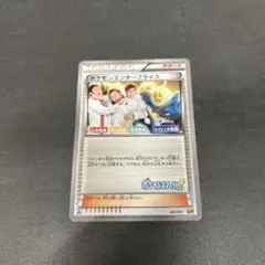 ポケモンエンタープライズ EBB EXバトルブースト 098/093 - メルカリ
